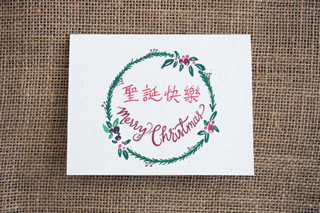 Chinese Christmas Card
